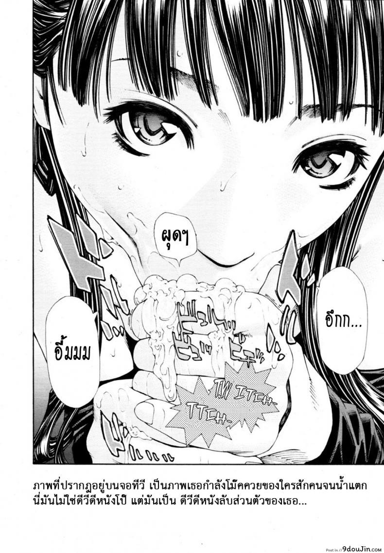 ระดับนี้ได้แค่มอง [SETO Yuuki] Level C (COMIC MUJIN 2011-05) ภาค 1, นายโดจิน โดจินแปลไทย