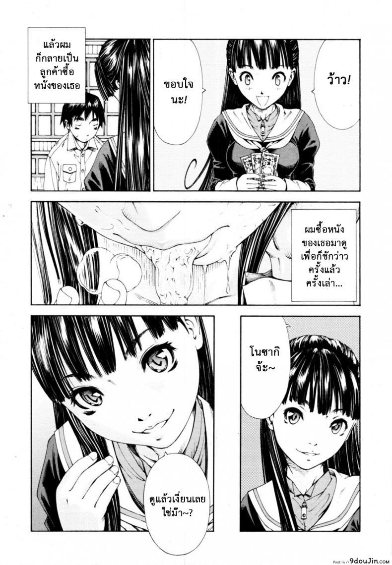 ระดับนี้ได้แค่มอง [SETO Yuuki] Level C (COMIC MUJIN 2011-05) ภาค 1, นายโดจิน โดจินแปลไทย