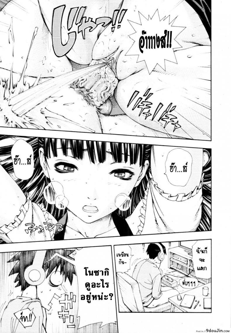 ระดับนี้ได้แค่มอง [SETO Yuuki] Level C (COMIC MUJIN 2011-05) ภาค 1, นายโดจิน โดจินแปลไทย