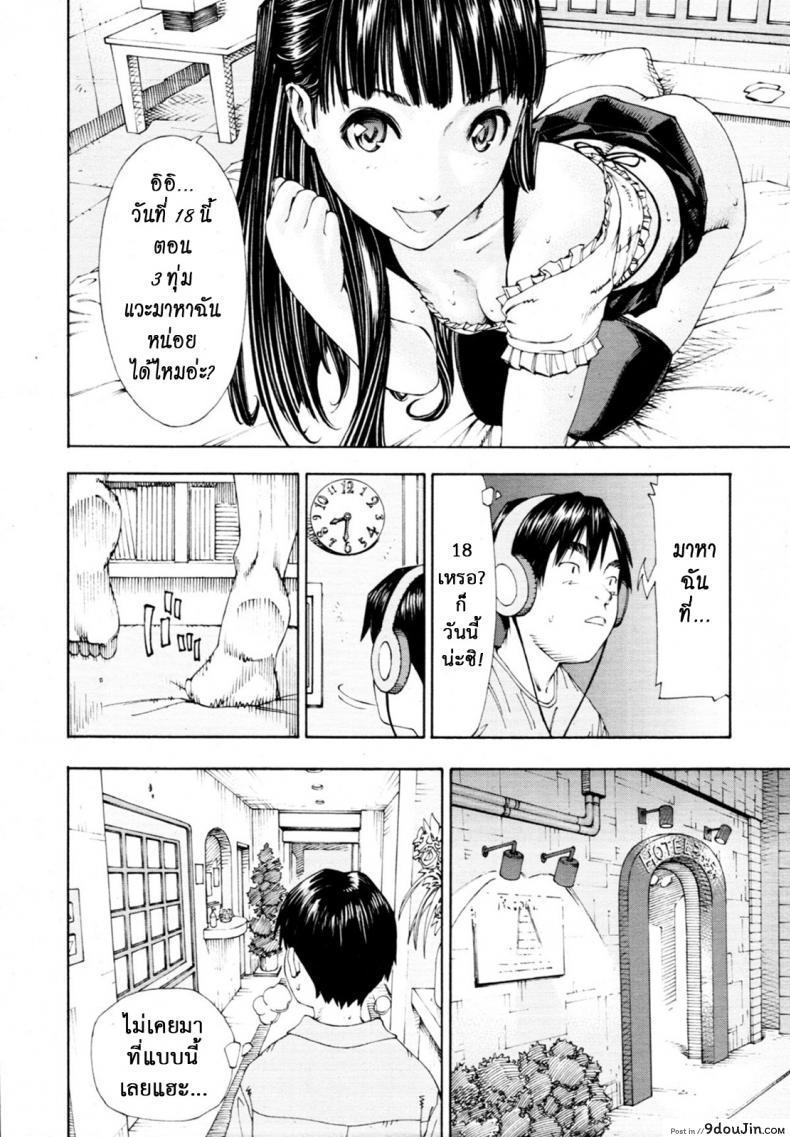 ระดับนี้ได้แค่มอง [SETO Yuuki] Level C (COMIC MUJIN 2011-05) ภาค 1, นายโดจิน โดจินแปลไทย