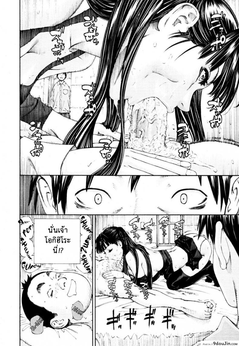 ระดับนี้ได้แค่มอง [SETO Yuuki] Level C (COMIC MUJIN 2011-05) ภาค 1, นายโดจิน โดจินแปลไทย