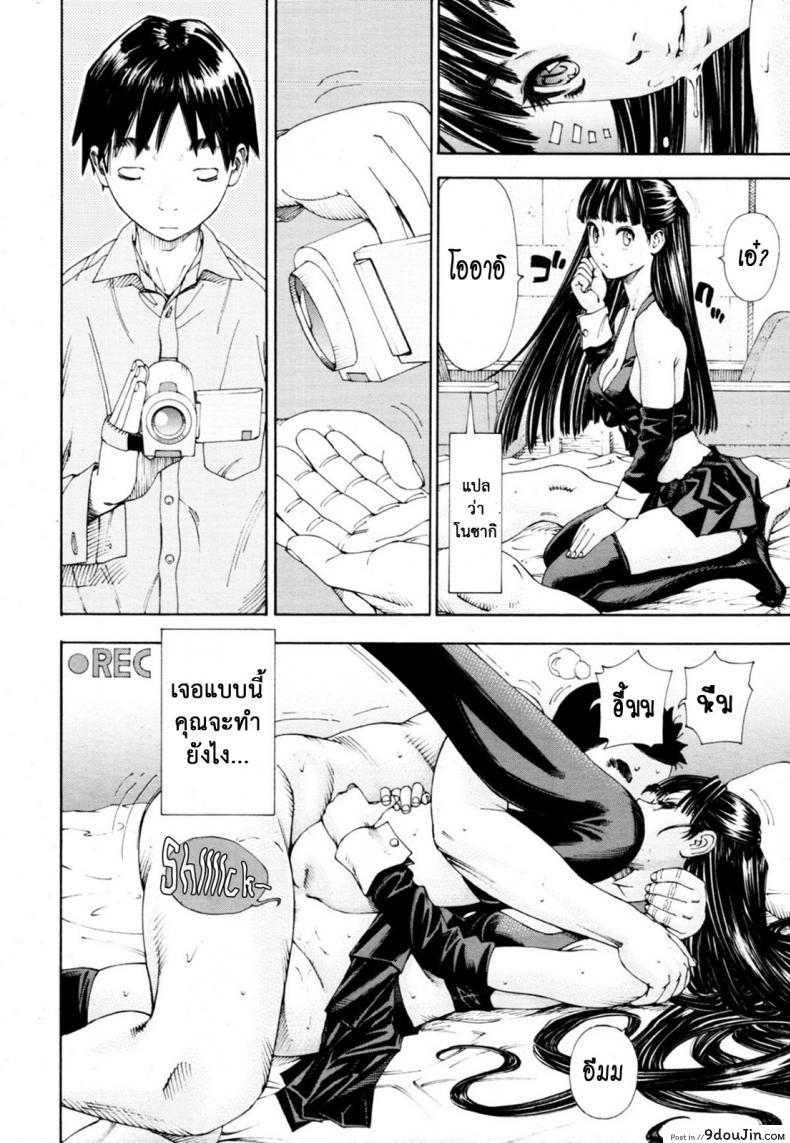 ระดับนี้ได้แค่มอง [SETO Yuuki] Level C (COMIC MUJIN 2011-05) ภาค 1, นายโดจิน โดจินแปลไทย