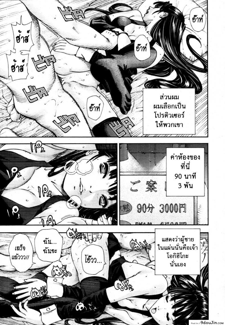 ระดับนี้ได้แค่มอง [SETO Yuuki] Level C (COMIC MUJIN 2011-05) ภาค 1, นายโดจิน โดจินแปลไทย