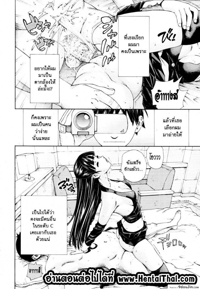 ระดับนี้ได้แค่มอง [SETO Yuuki] Level C (COMIC MUJIN 2011-05) ภาค 1, นายโดจิน โดจินแปลไทย