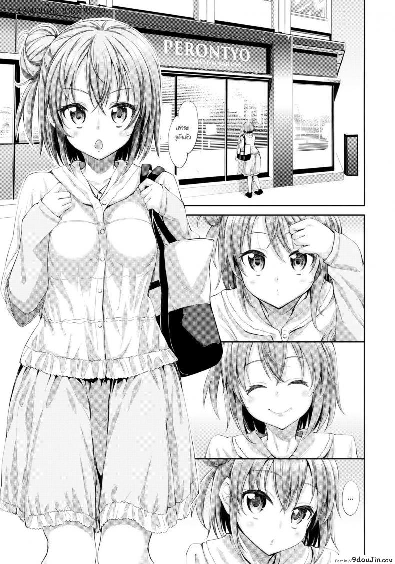 อ่านโดจิน บรรยากาศเป็นใจ [akino sora] LOVE STORY (petapan) ภาค 1