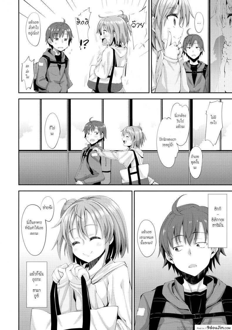 อ่านโดจิน บรรยากาศเป็นใจ [akino sora] LOVE STORY (petapan) ภาค 1