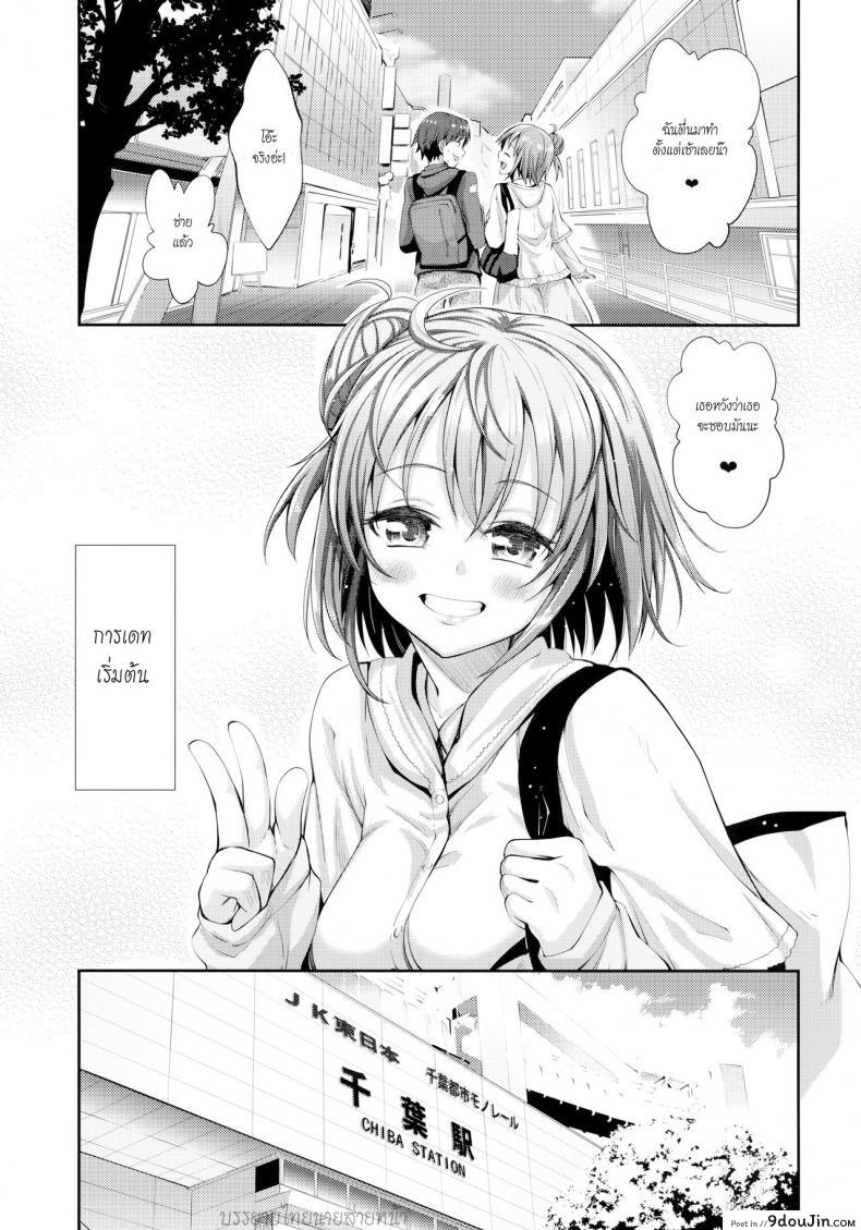 อ่านโดจิน บรรยากาศเป็นใจ [akino sora] LOVE STORY (petapan) ภาค 1