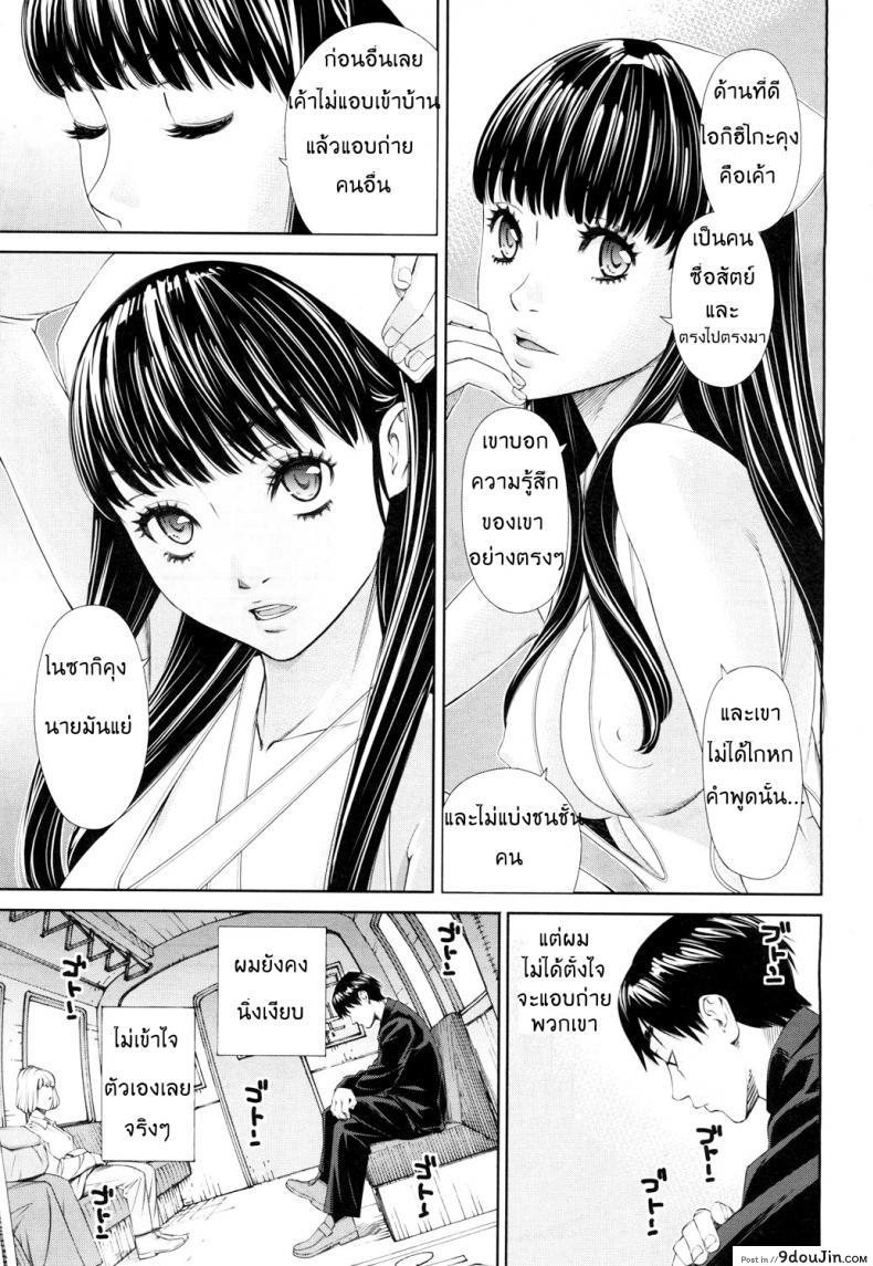 ระดับนี้ได้แค่มอง [SETO Yuuki] Level C (COMIC MUJIN 2011-05) ภาค 3, นายโดจิน โดจินแปลไทย