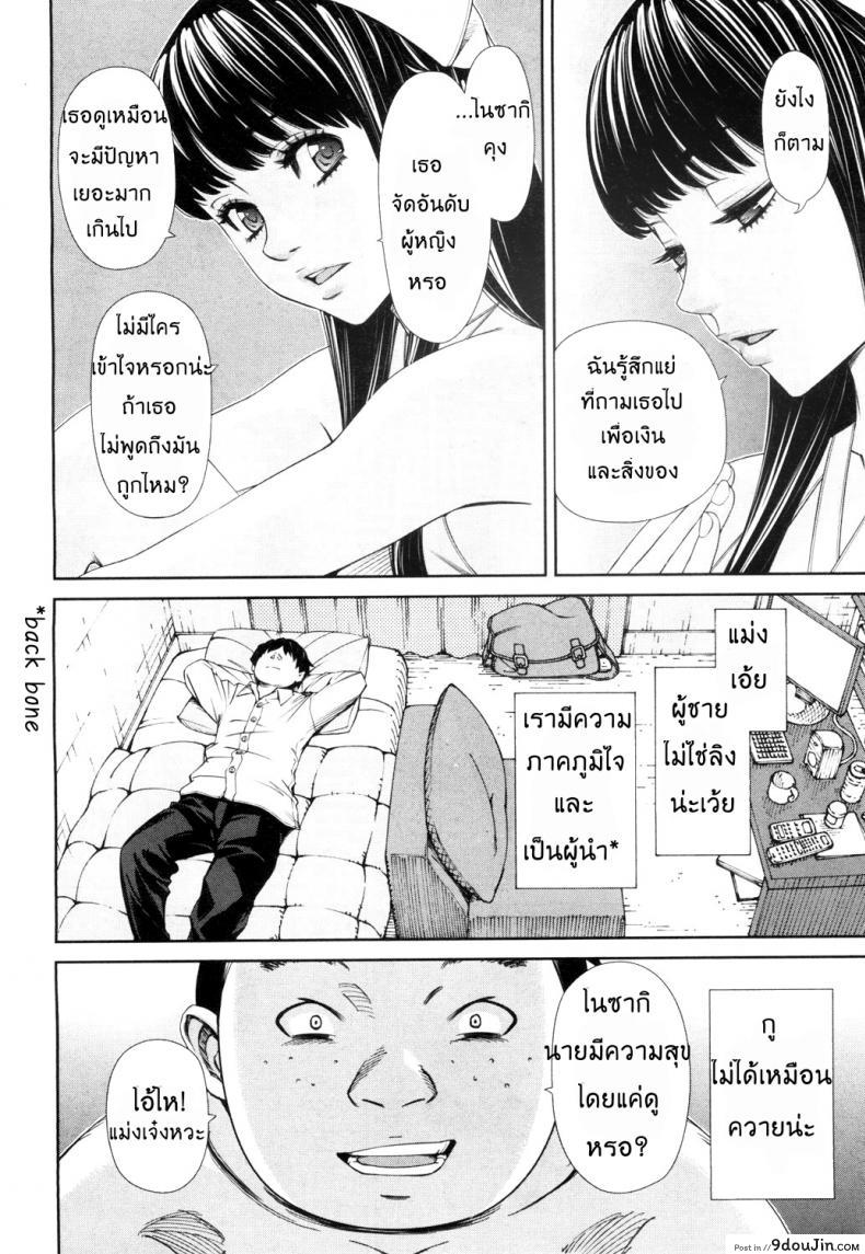 ระดับนี้ได้แค่มอง [SETO Yuuki] Level C (COMIC MUJIN 2011-05) ภาค 3, นายโดจิน โดจินแปลไทย