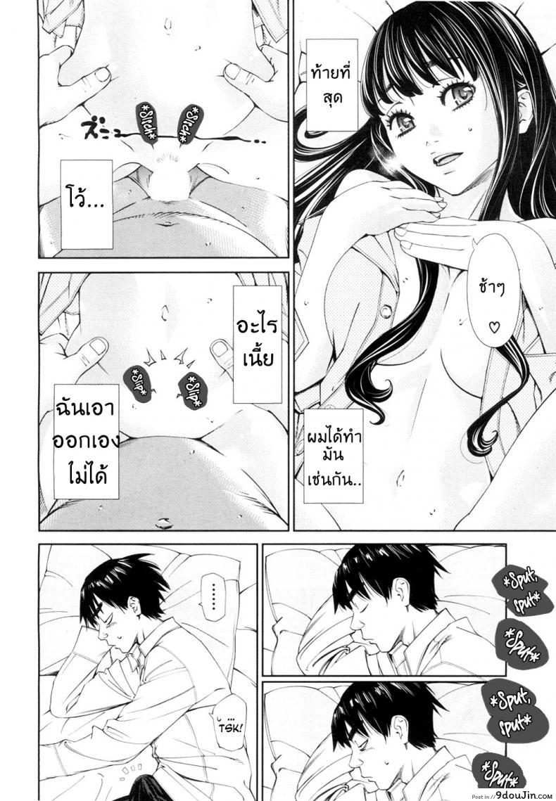 ระดับนี้ได้แค่มอง [SETO Yuuki] Level C (COMIC MUJIN 2011-05) ภาค 3, นายโดจิน โดจินแปลไทย