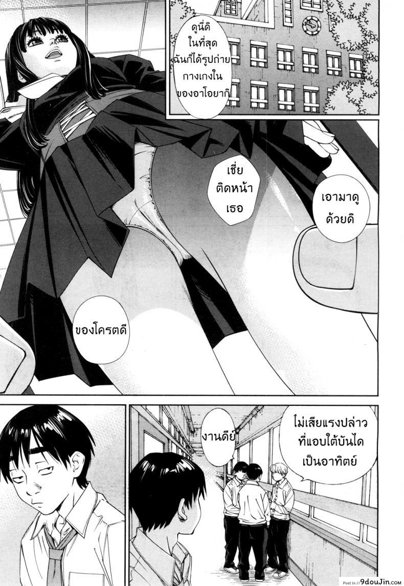 ระดับนี้ได้แค่มอง [SETO Yuuki] Level C (COMIC MUJIN 2011-05) ภาค 3, นายโดจิน โดจินแปลไทย