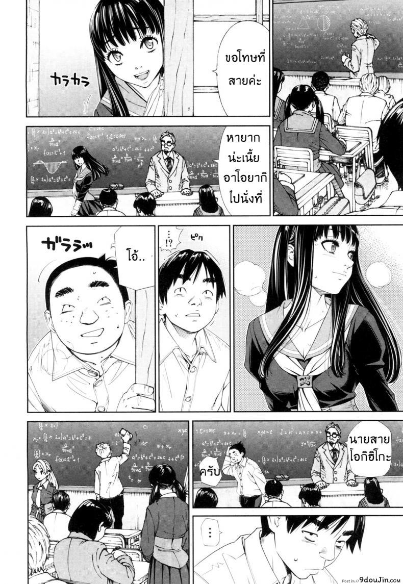 ระดับนี้ได้แค่มอง [SETO Yuuki] Level C (COMIC MUJIN 2011-05) ภาค 3, นายโดจิน โดจินแปลไทย