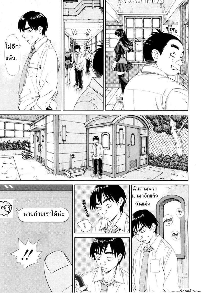 ระดับนี้ได้แค่มอง [SETO Yuuki] Level C (COMIC MUJIN 2011-05) ภาค 3, นายโดจิน โดจินแปลไทย