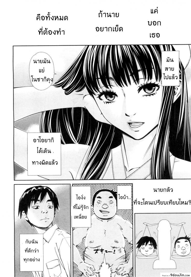 ระดับนี้ได้แค่มอง [SETO Yuuki] Level C (COMIC MUJIN 2011-05) ภาค 3, นายโดจิน โดจินแปลไทย