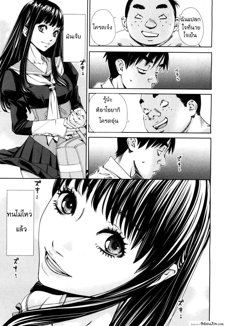 ระดับนี้ได้แค่มอง [SETO Yuuki] Level C (COMIC MUJIN 2011-05) ภาค 3, นายโดจิน โดจินแปลไทย