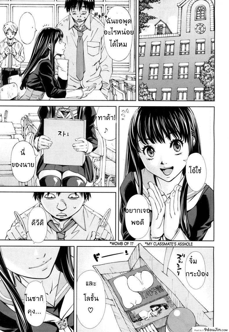 ระดับนี้ได้แค่มอง [SETO Yuuki] Level C (COMIC MUJIN 2011-05) ภาค 3, นายโดจิน โดจินแปลไทย