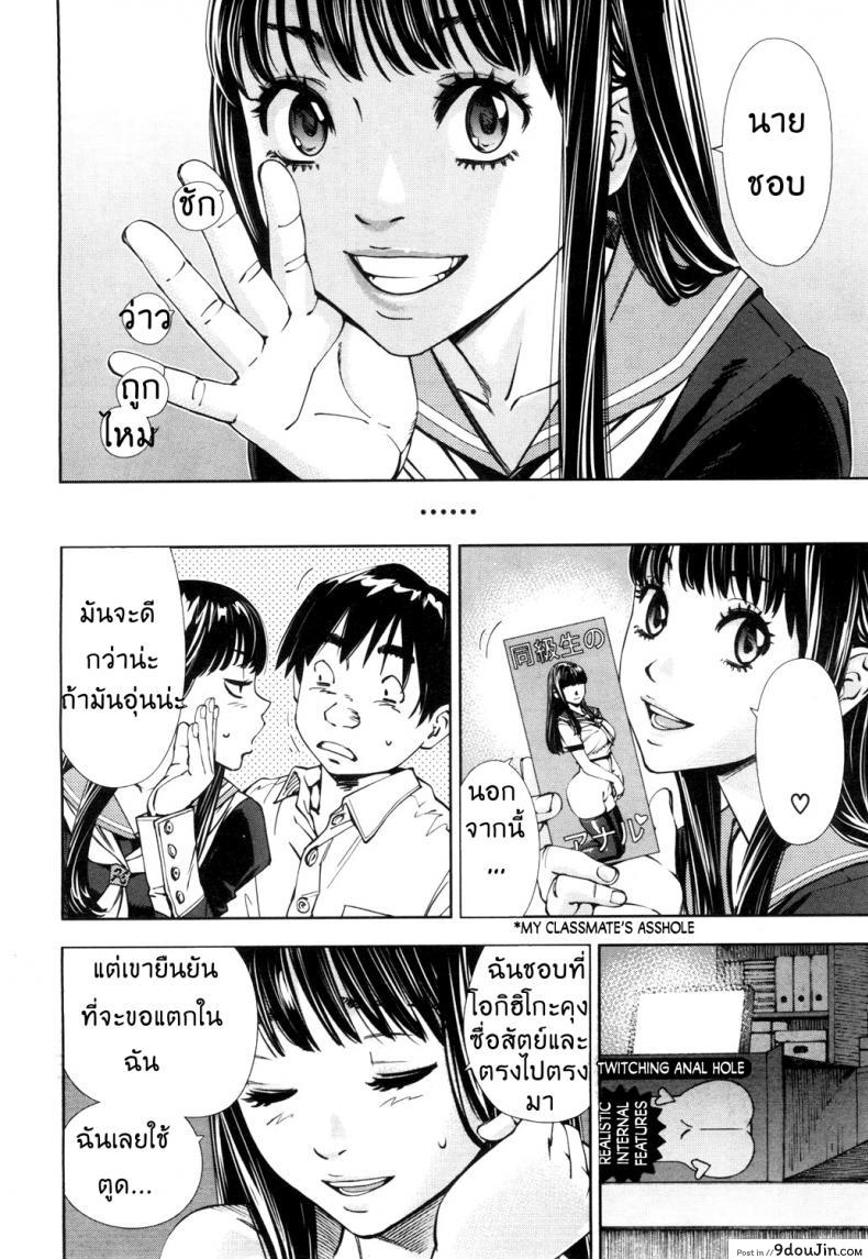 ระดับนี้ได้แค่มอง [SETO Yuuki] Level C (COMIC MUJIN 2011-05) ภาค 3, นายโดจิน โดจินแปลไทย