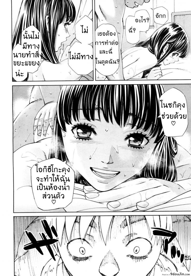 ระดับนี้ได้แค่มอง [SETO Yuuki] Level C (COMIC MUJIN 2011-05) ภาค 3, นายโดจิน โดจินแปลไทย
