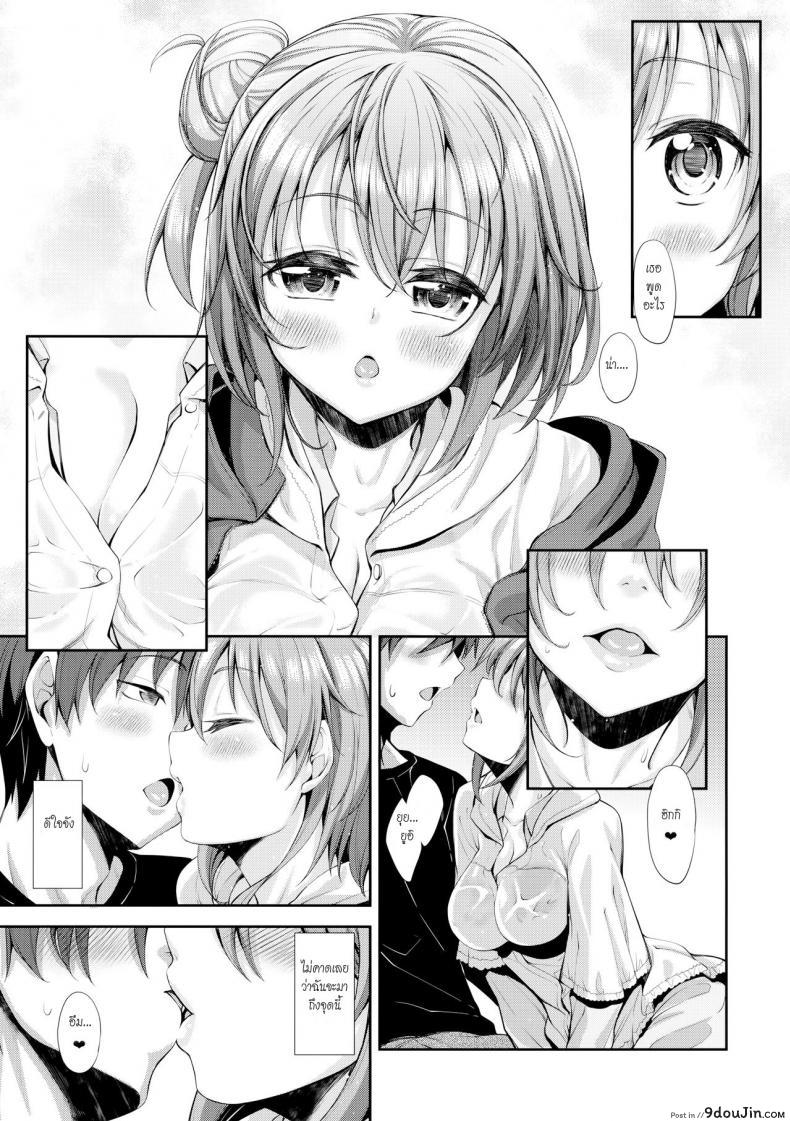 อ่านโดจิน บรรยากาศเป็นใจ [akino sora] LOVE STORY (petapan) ภาค 1