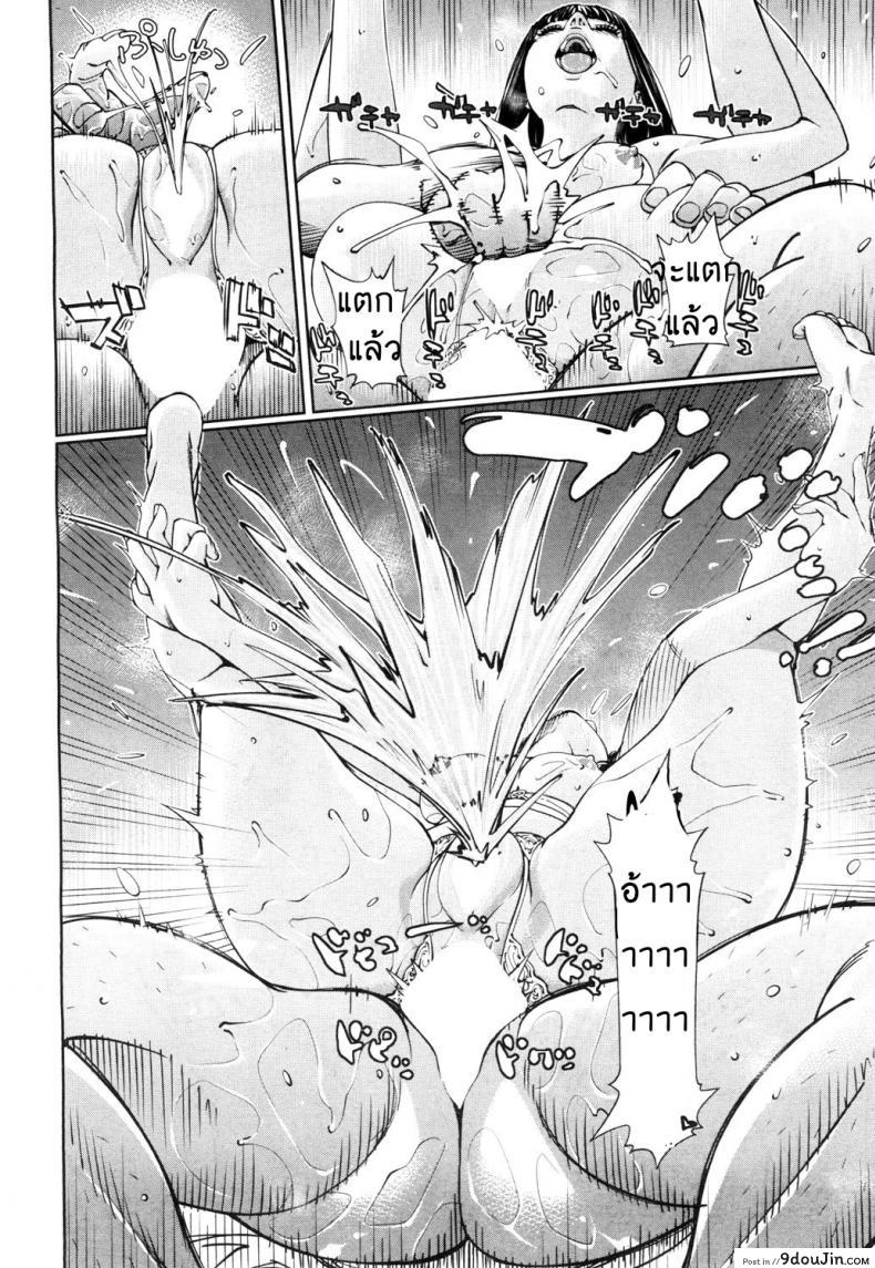 ระดับนี้ได้แค่มอง [SETO Yuuki] Level C (COMIC MUJIN 2011-05) ภาค 3, นายโดจิน โดจินแปลไทย