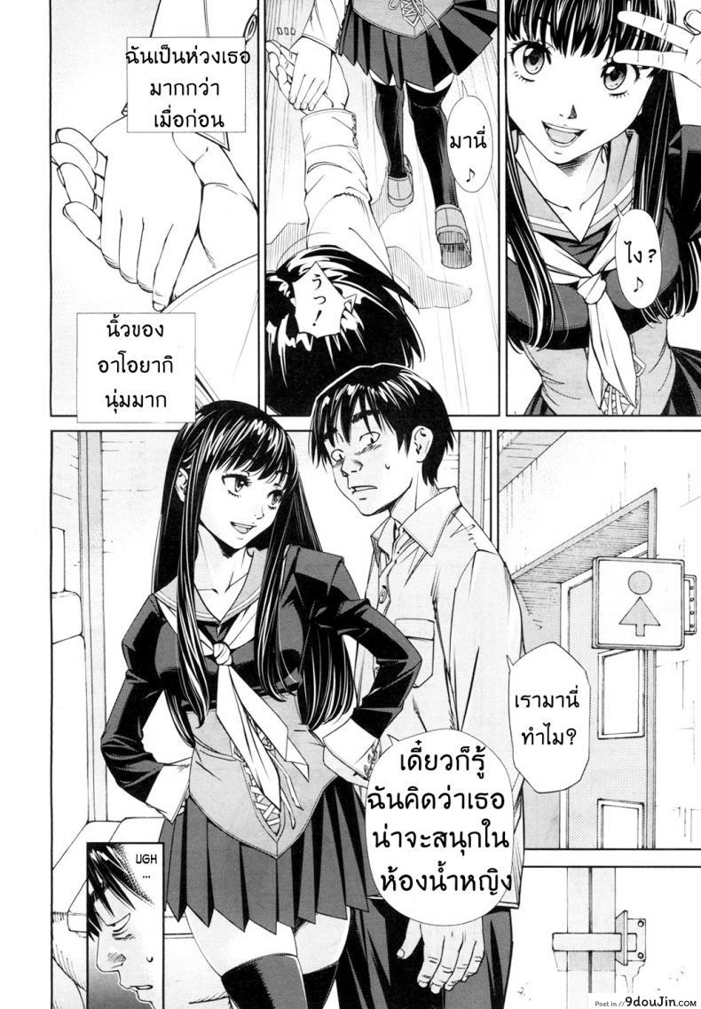 ระดับนี้ได้แค่มอง [SETO Yuuki] Level C (COMIC MUJIN 2011-05) ภาค 3, นายโดจิน โดจินแปลไทย