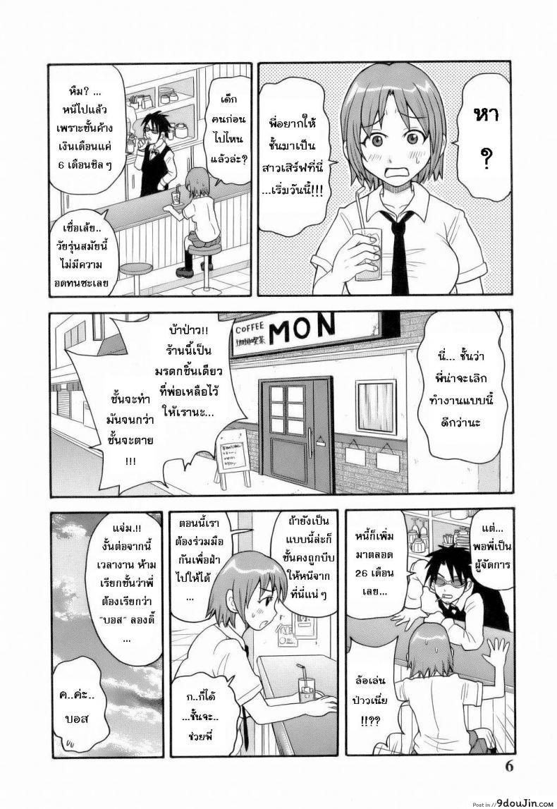 ระเบิดความปวด ขมวดความเสียว [JOHN K PE-TA] Monzetsu Explosion ภาค 1, นายโดจิน โดจินแปลไทย