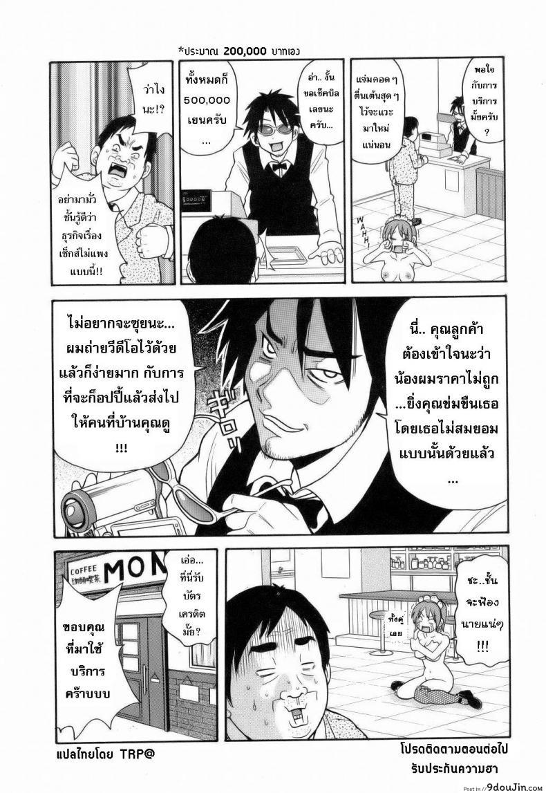 ระเบิดความปวด ขมวดความเสียว [JOHN K PE-TA] Monzetsu Explosion ภาค 1, นายโดจิน โดจินแปลไทย