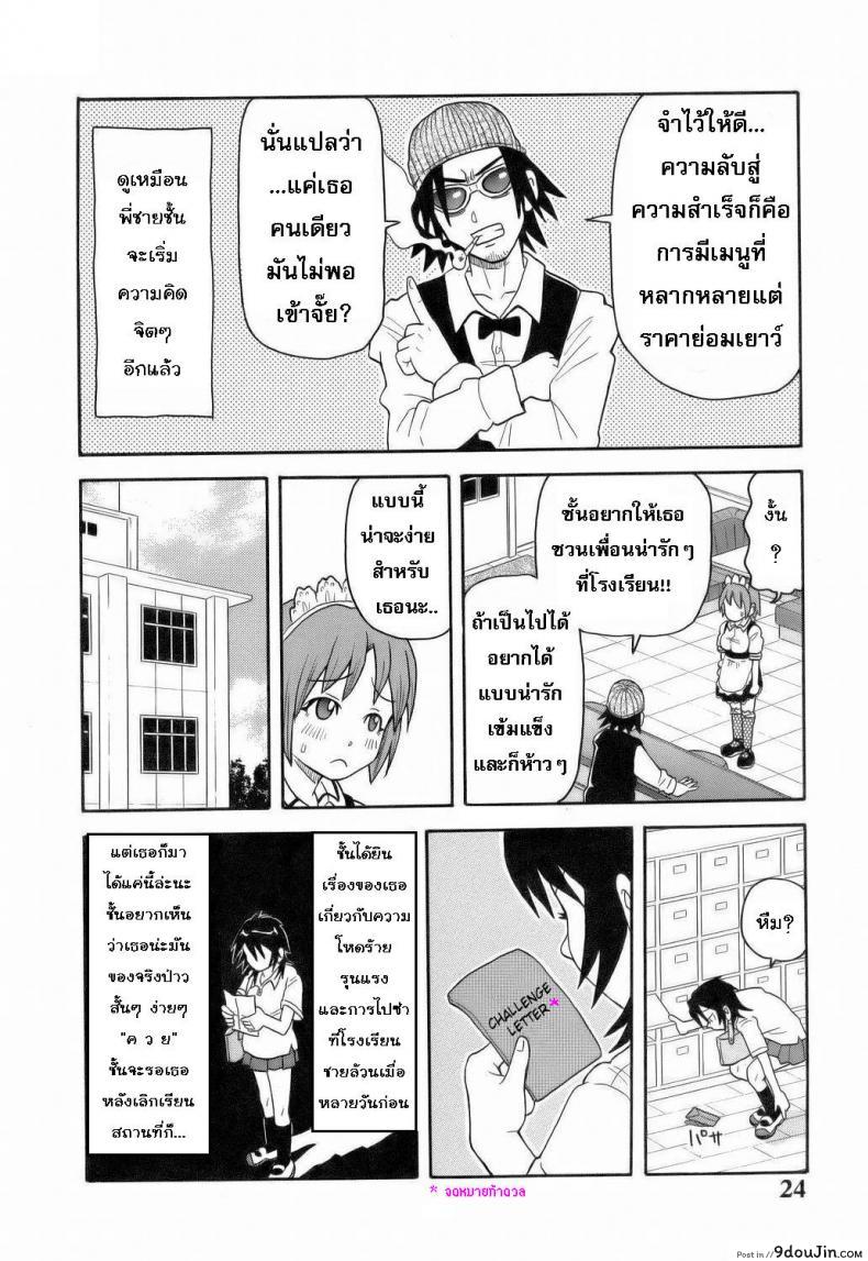 ระเบิดความปวด ขมวดความเสียว [JOHN K PE-TA] Monzetsu Explosion ภาค 2, นายโดจิน โดจินแปลไทย