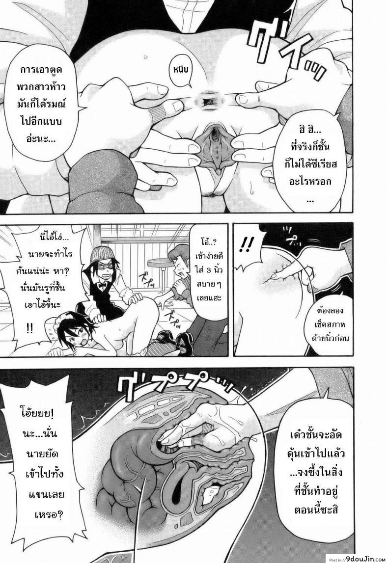 ระเบิดความปวด ขมวดความเสียว [JOHN K PE-TA] Monzetsu Explosion ภาค 2, นายโดจิน โดจินแปลไทย