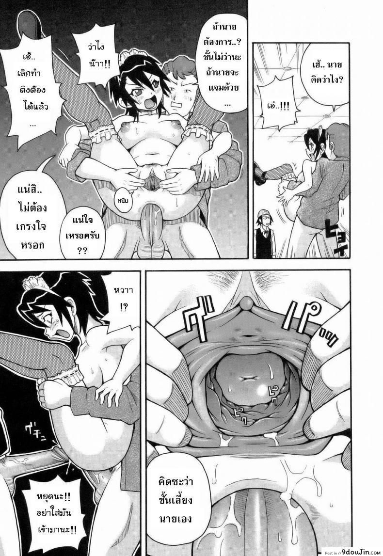 ระเบิดความปวด ขมวดความเสียว [JOHN K PE-TA] Monzetsu Explosion ภาค 2, นายโดจิน โดจินแปลไทย