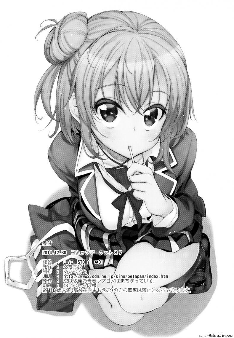 อ่านโดจิน บรรยากาศเป็นใจ [akino sora] LOVE STORY (petapan) ภาค 1