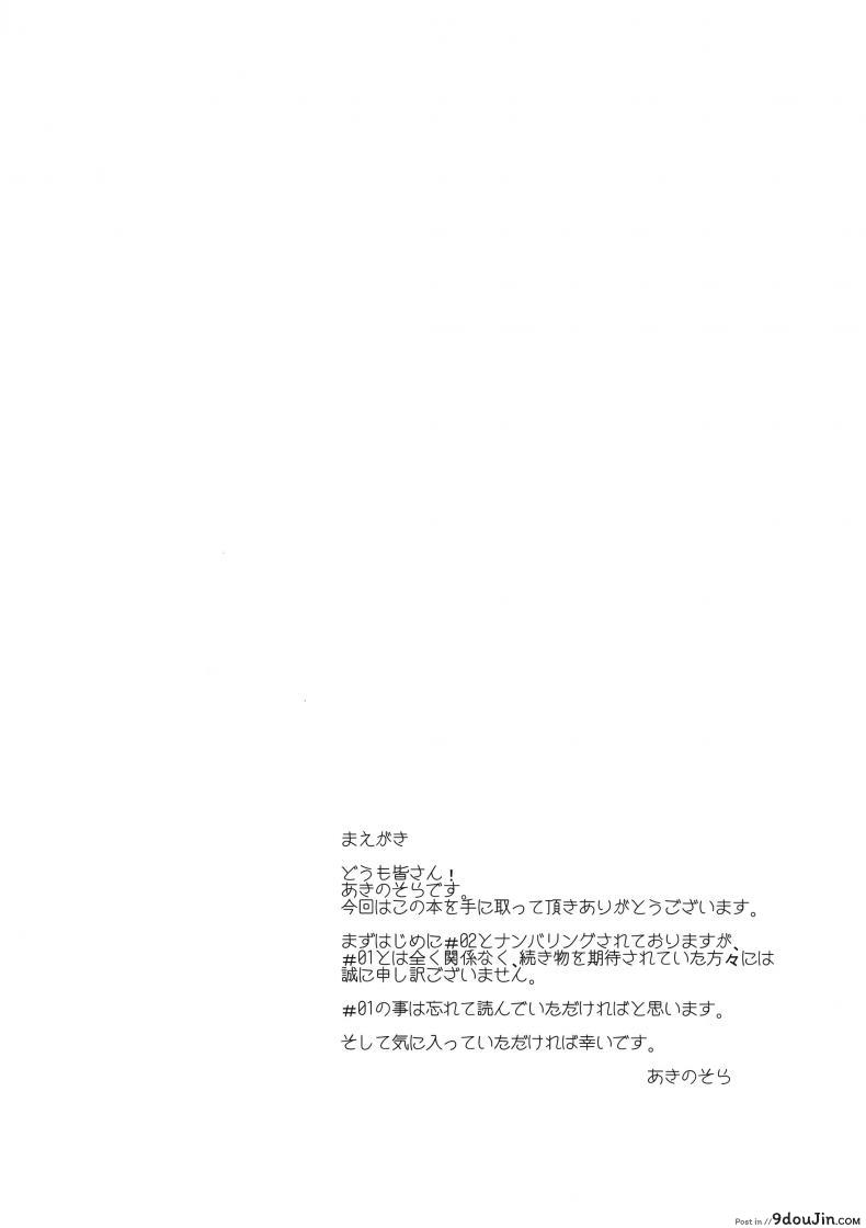 อ่านโดจิน บรรยากาศเป็นใจ [akino sora] LOVE STORY (petapan) ภาค 2