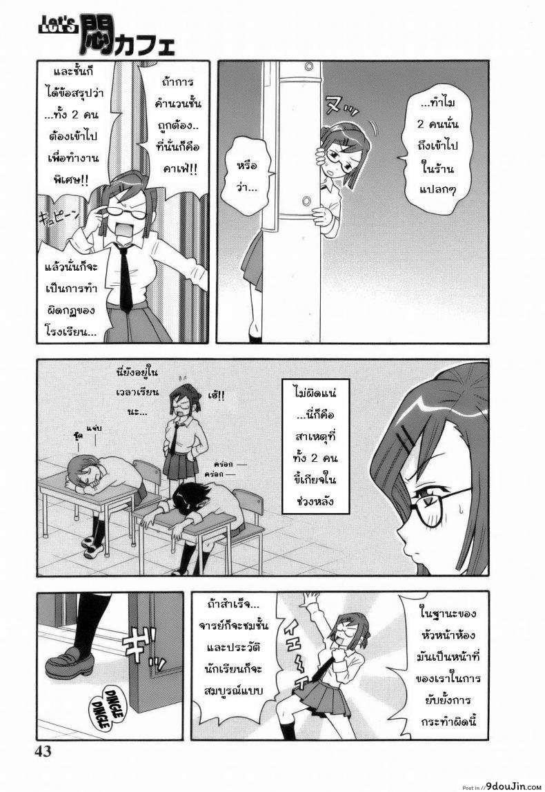 ระเบิดความปวด ขมวดความเสียว [JOHN K PE-TA] Monzetsu Explosion ภาค 3, นายโดจิน โดจินแปลไทย