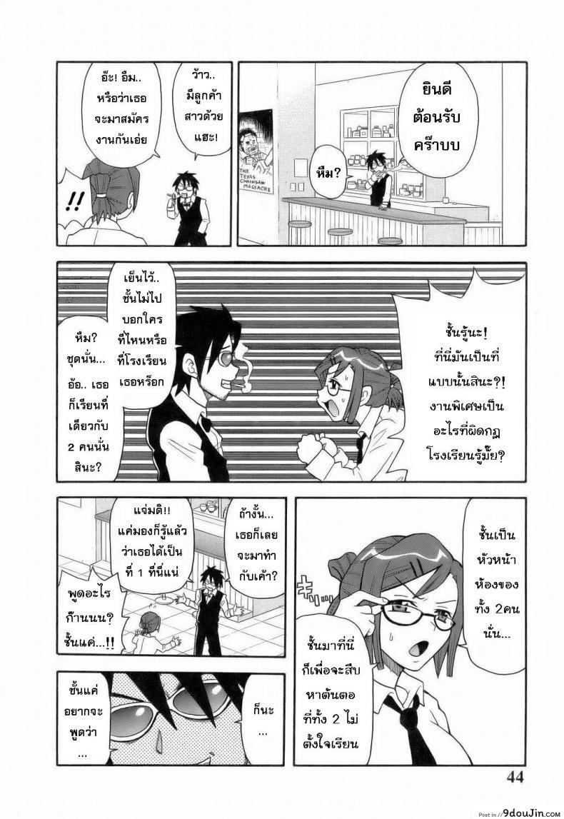 ระเบิดความปวด ขมวดความเสียว [JOHN K PE-TA] Monzetsu Explosion ภาค 3, นายโดจิน โดจินแปลไทย