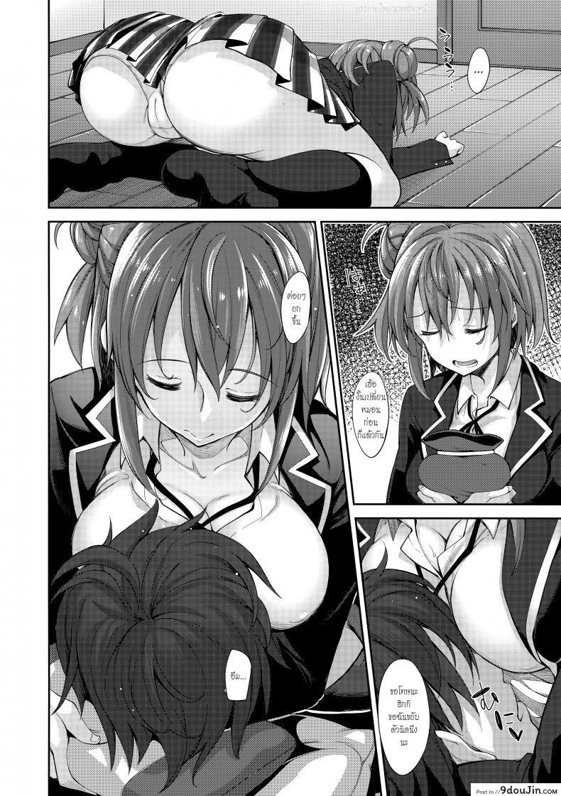 อ่านโดจิน บรรยากาศเป็นใจ [akino sora] LOVE STORY (petapan) ภาค 2