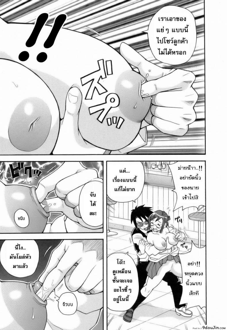 ระเบิดความปวด ขมวดความเสียว [JOHN K PE-TA] Monzetsu Explosion ภาค 3, นายโดจิน โดจินแปลไทย