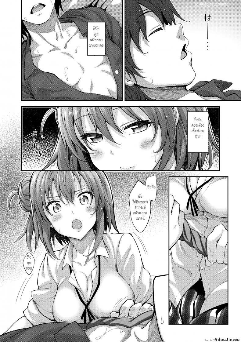 อ่านโดจิน บรรยากาศเป็นใจ [akino sora] LOVE STORY (petapan) ภาค 2