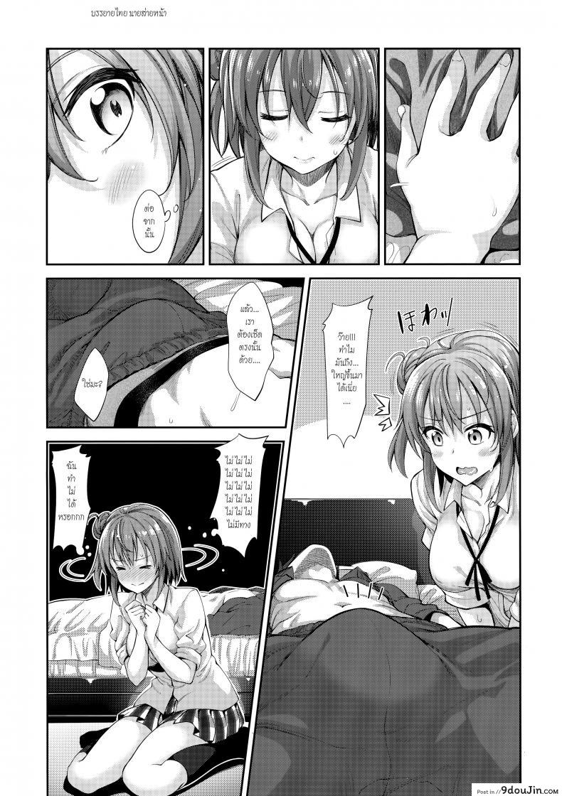 อ่านโดจิน บรรยากาศเป็นใจ [akino sora] LOVE STORY (petapan) ภาค 2