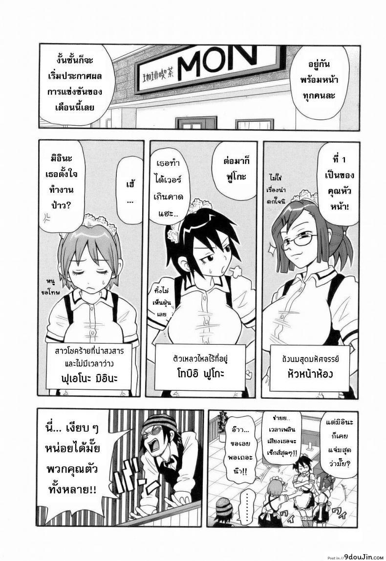ระเบิดความปวด ขมวดความเสียว [JOHN K PE-TA] Monzetsu Explosion ภาค 4, นายโดจิน โดจินแปลไทย