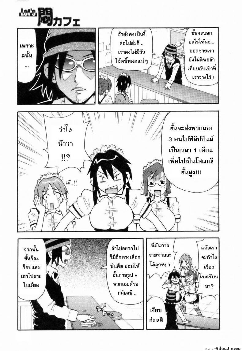ระเบิดความปวด ขมวดความเสียว [JOHN K PE-TA] Monzetsu Explosion ภาค 4, นายโดจิน โดจินแปลไทย