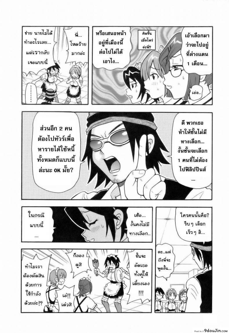 ระเบิดความปวด ขมวดความเสียว [JOHN K PE-TA] Monzetsu Explosion ภาค 4, นายโดจิน โดจินแปลไทย