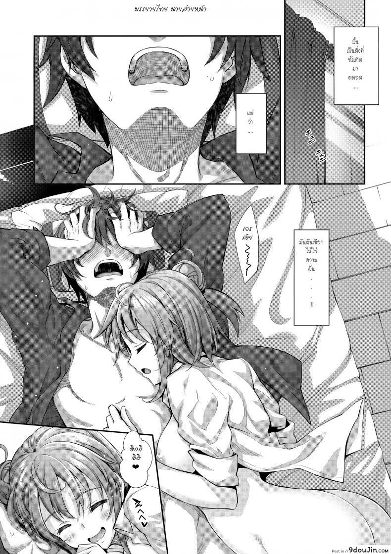 อ่านโดจิน บรรยากาศเป็นใจ [akino sora] LOVE STORY (petapan) ภาค 2