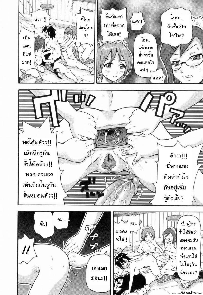 ระเบิดความปวด ขมวดความเสียว [JOHN K PE-TA] Monzetsu Explosion ภาค 4, นายโดจิน โดจินแปลไทย