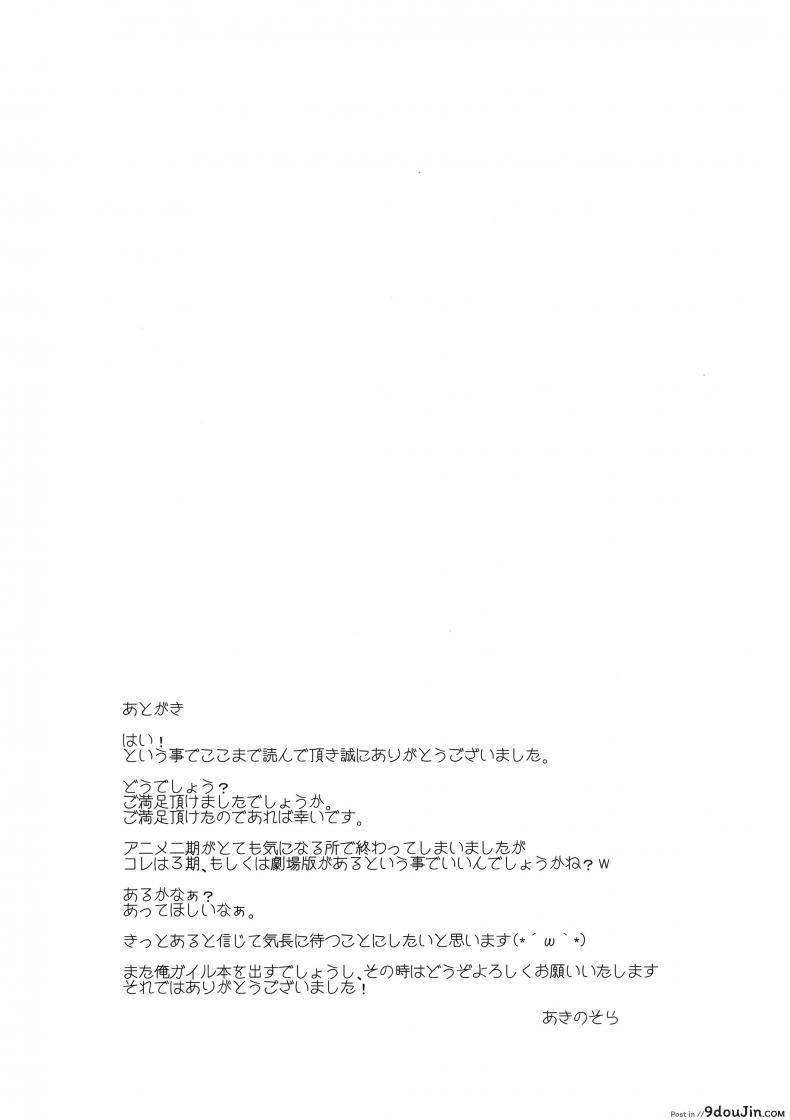 อ่านโดจิน บรรยากาศเป็นใจ [akino sora] LOVE STORY (petapan) ภาค 2