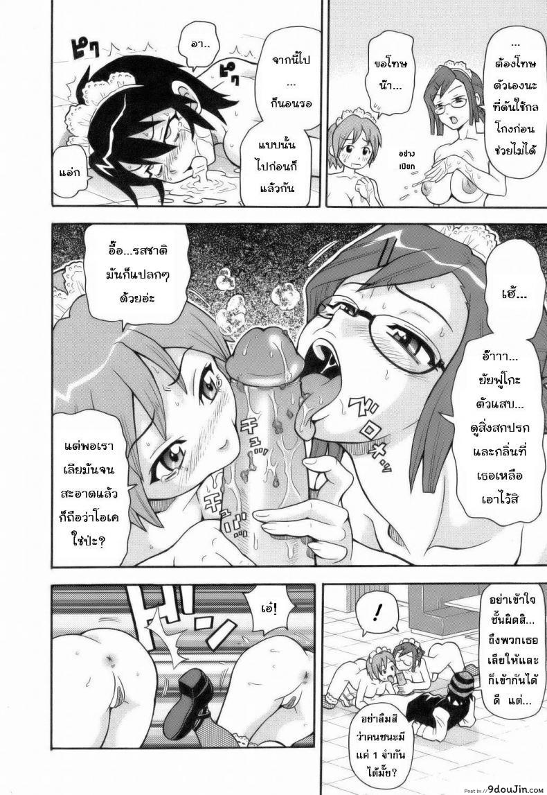 ระเบิดความปวด ขมวดความเสียว [JOHN K PE-TA] Monzetsu Explosion ภาค 4, นายโดจิน โดจินแปลไทย