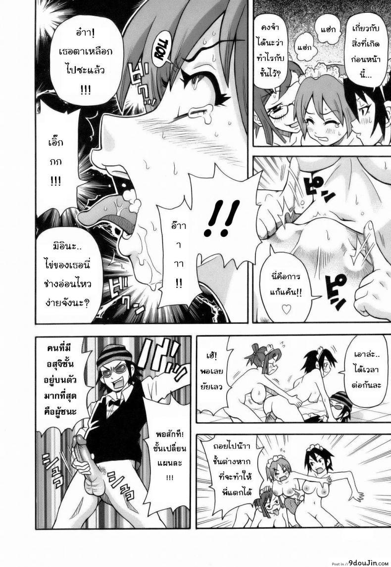 ระเบิดความปวด ขมวดความเสียว [JOHN K PE-TA] Monzetsu Explosion ภาค 4, นายโดจิน โดจินแปลไทย
