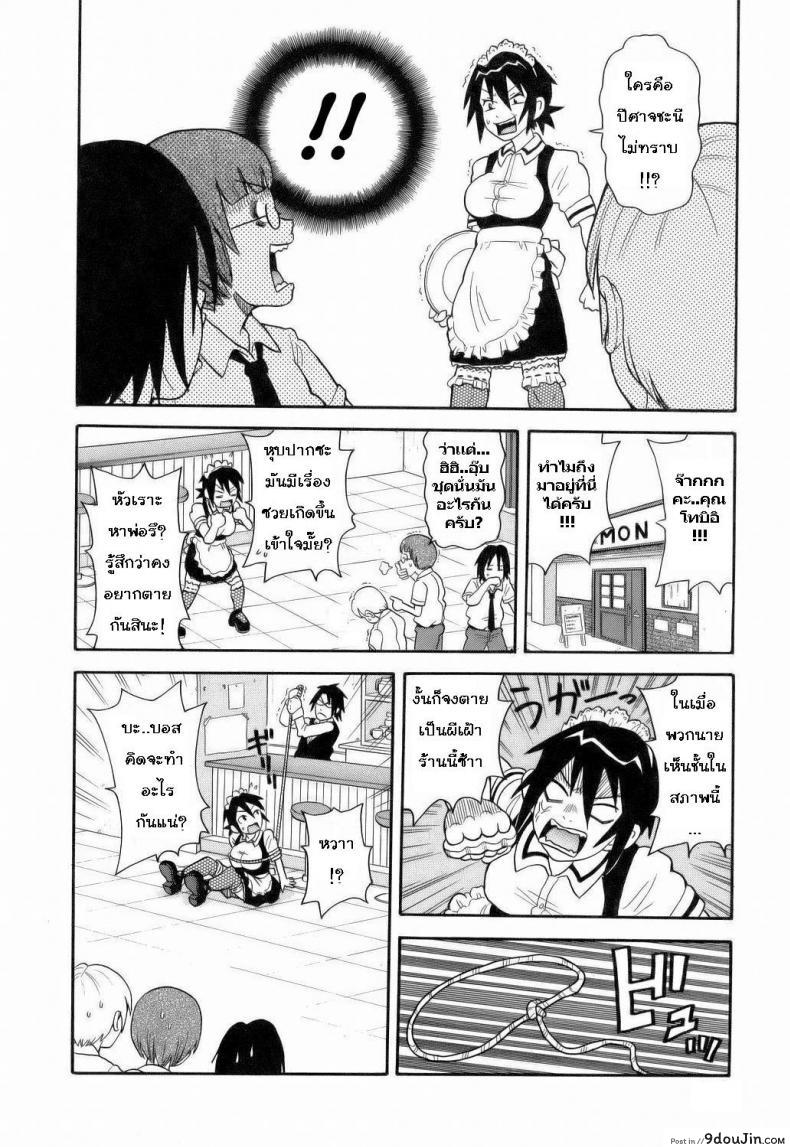 ระเบิดความปวด ขมวดความเสียว [JOHN K PE-TA] Monzetsu Explosion ภาค 5, นายโดจิน โดจินแปลไทย