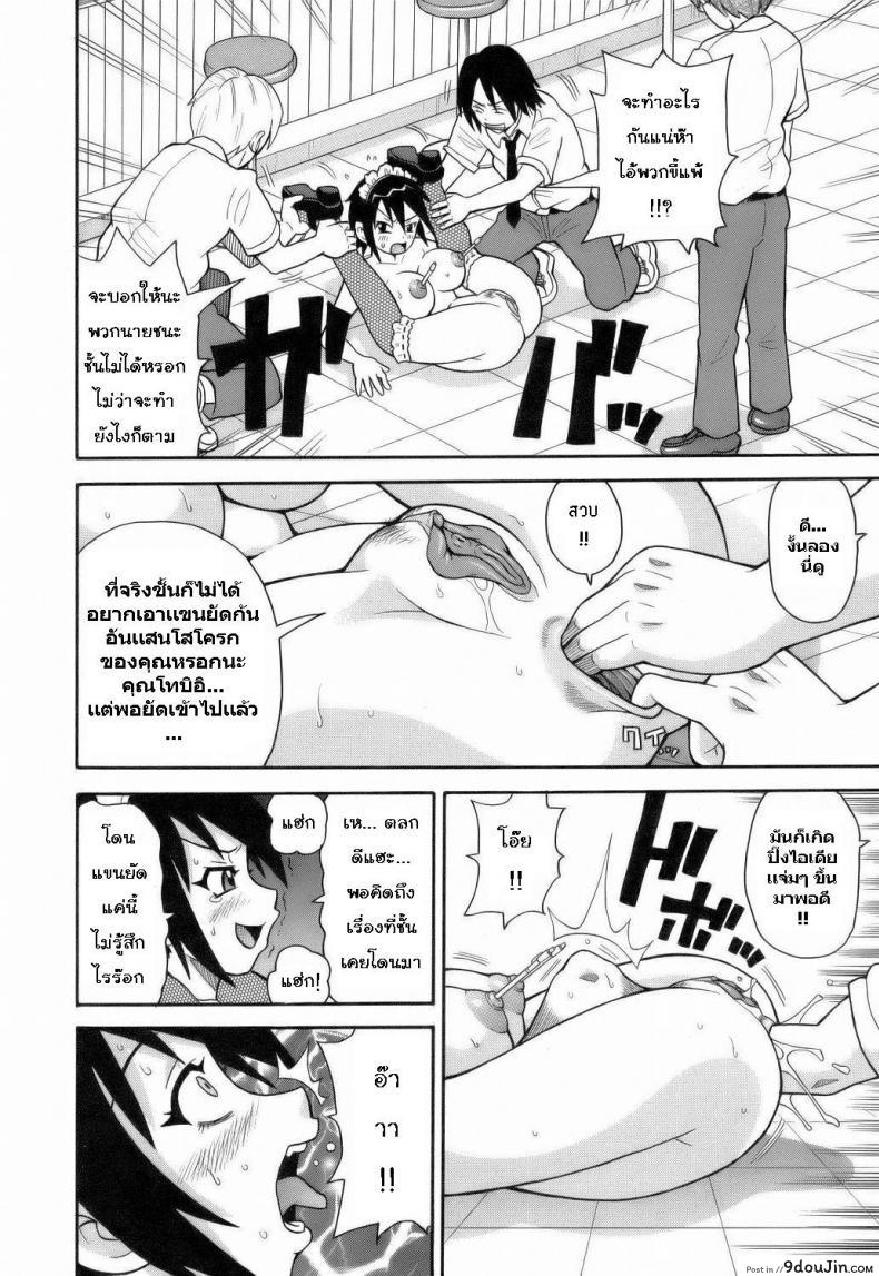 ระเบิดความปวด ขมวดความเสียว [JOHN K PE-TA] Monzetsu Explosion ภาค 5, นายโดจิน โดจินแปลไทย