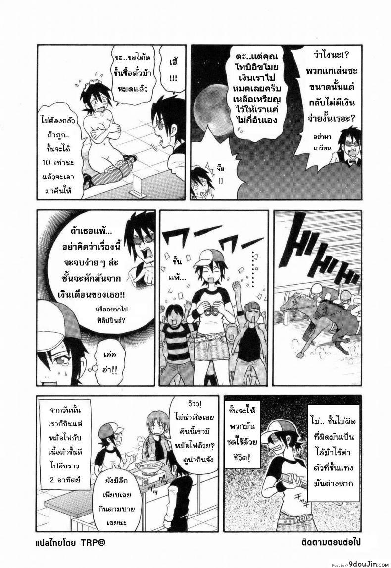 ระเบิดความปวด ขมวดความเสียว [JOHN K PE-TA] Monzetsu Explosion ภาค 5, นายโดจิน โดจินแปลไทย