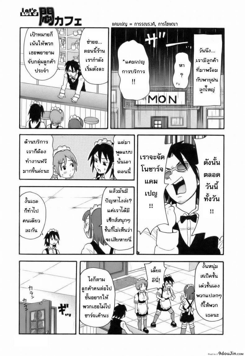 ระเบิดความปวด ขมวดความเสียว [JOHN K PE-TA] Monzetsu Explosion ภาค 6, นายโดจิน โดจินแปลไทย